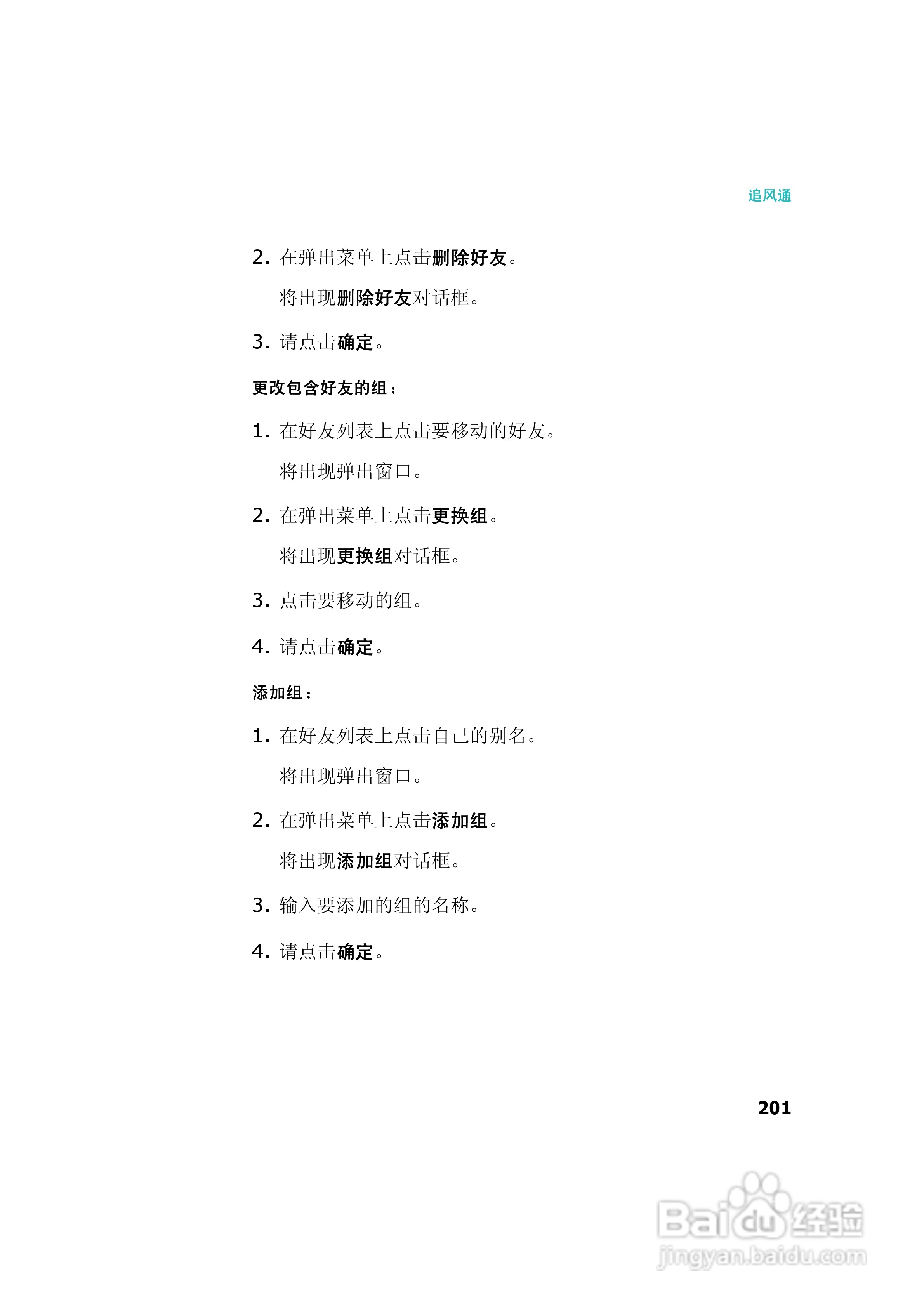 三星SCH-I539手机使用说明书:[21]