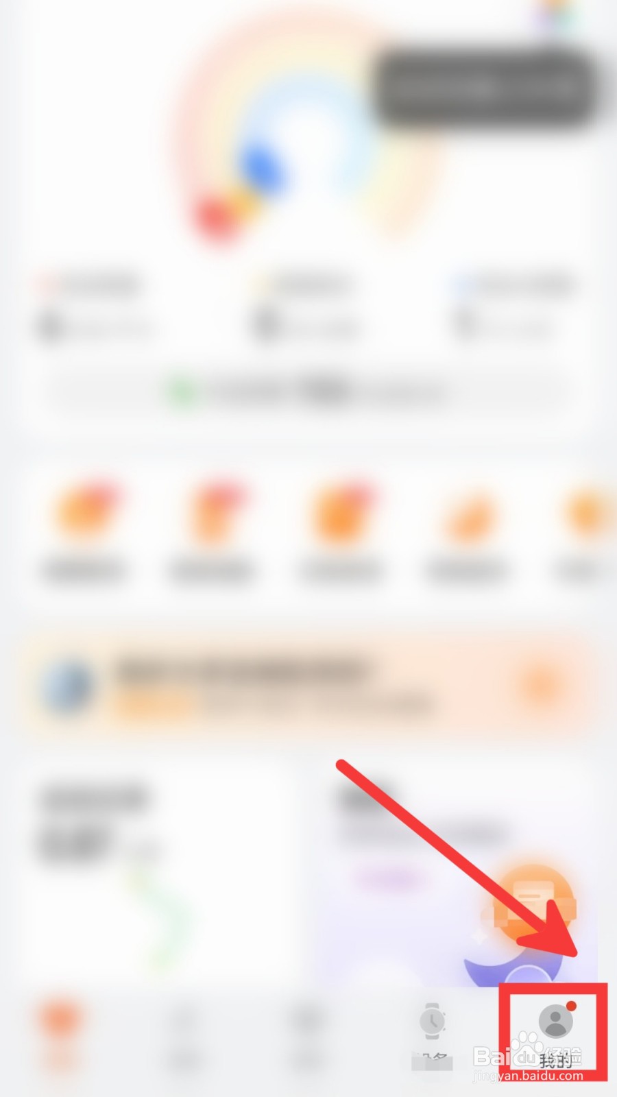 华为运动健康怎么开启运动自动识别和记录