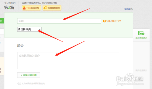 百度经验如何发布