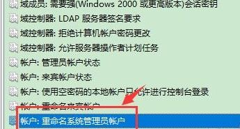win10怎么更换管理员信息