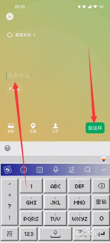 女生微信状态设置瑟瑟发抖
