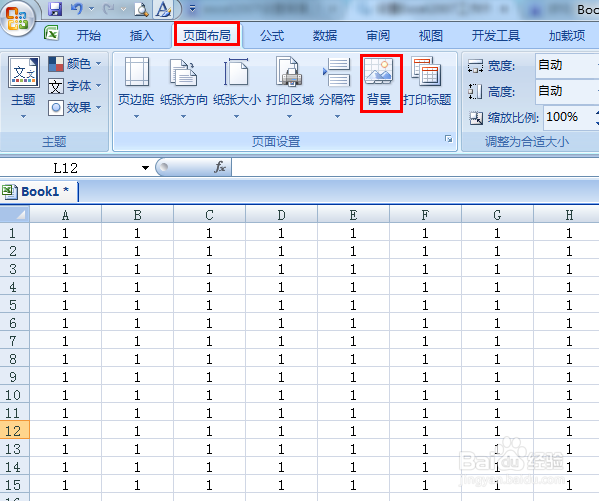 怎样给Excel表格添加设置背景图片