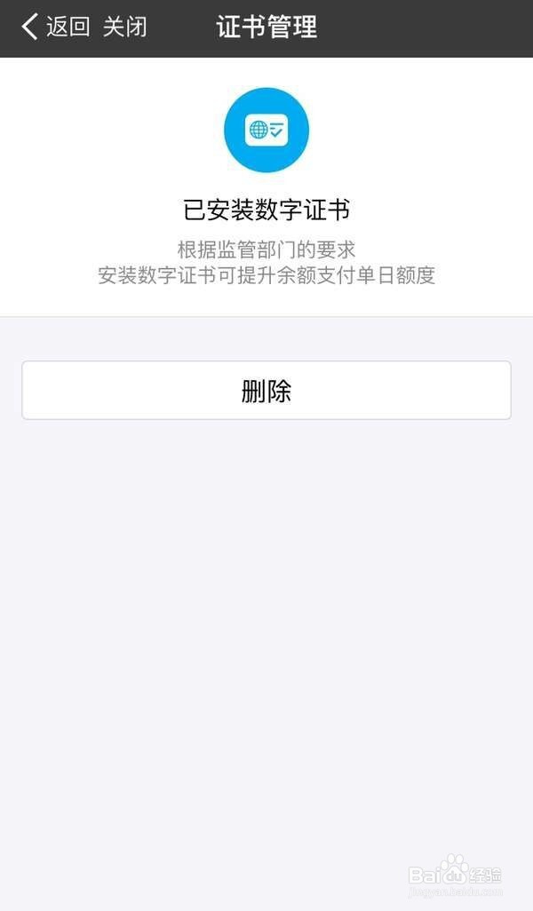 怎样提升支付宝余额支付单日额度
