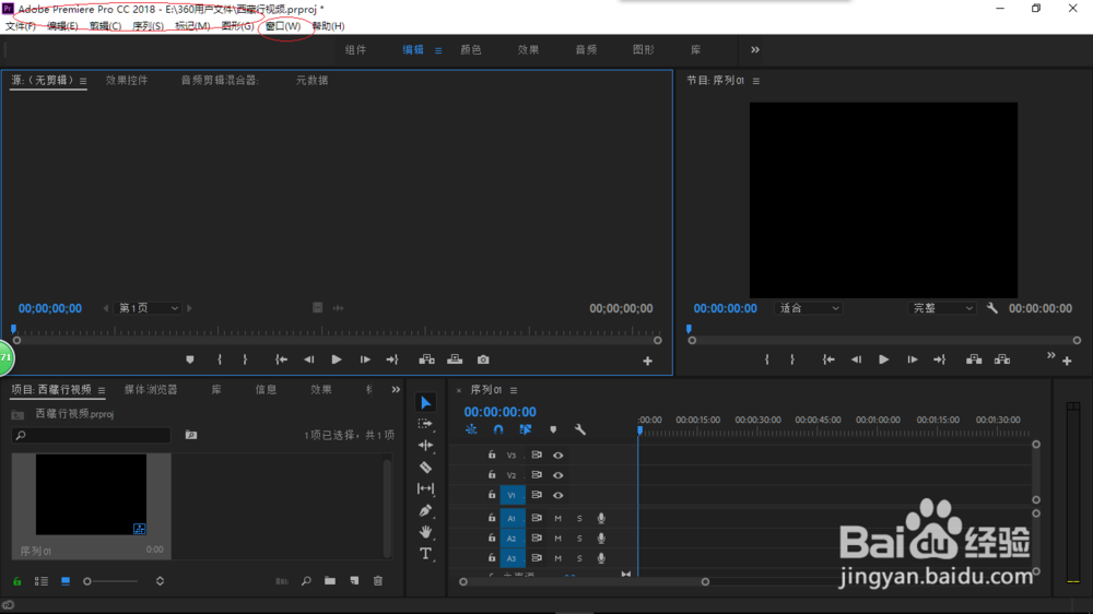 Adobe Premiere Pro CC 2018如何添加控制面板
