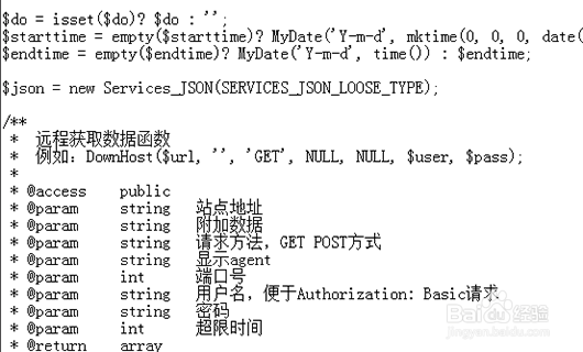 织梦如何用自带的工具扫描木马