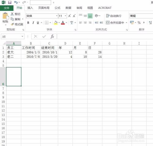 Excel 2016中斜线表头的制作方法