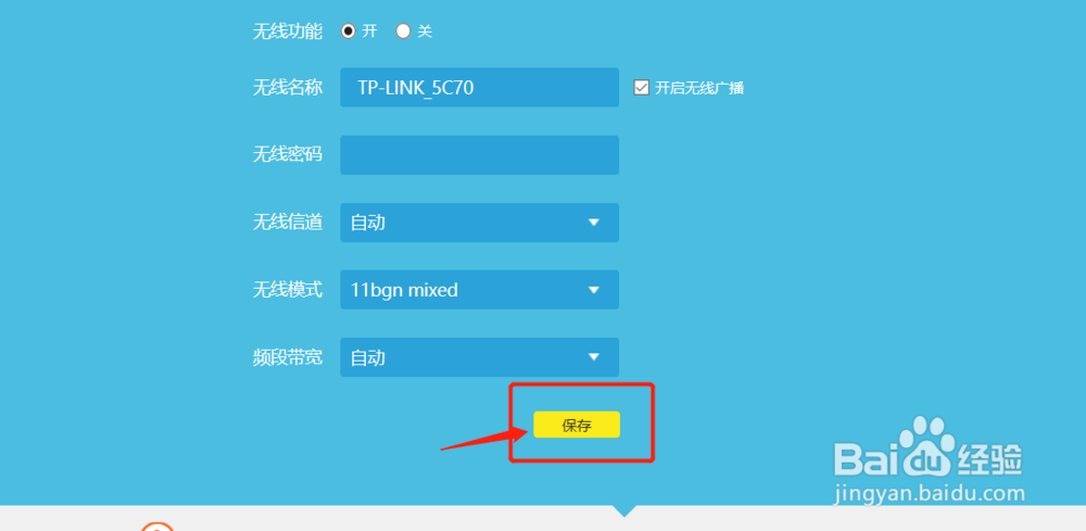 TP-LINK 无线网络设置及IP控制