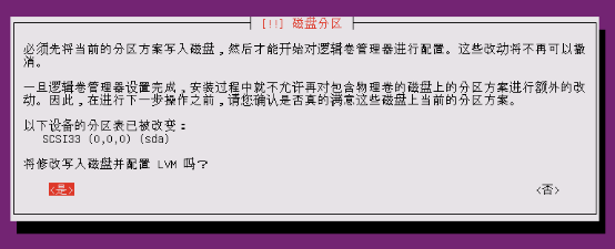 内网虚拟机架设网站