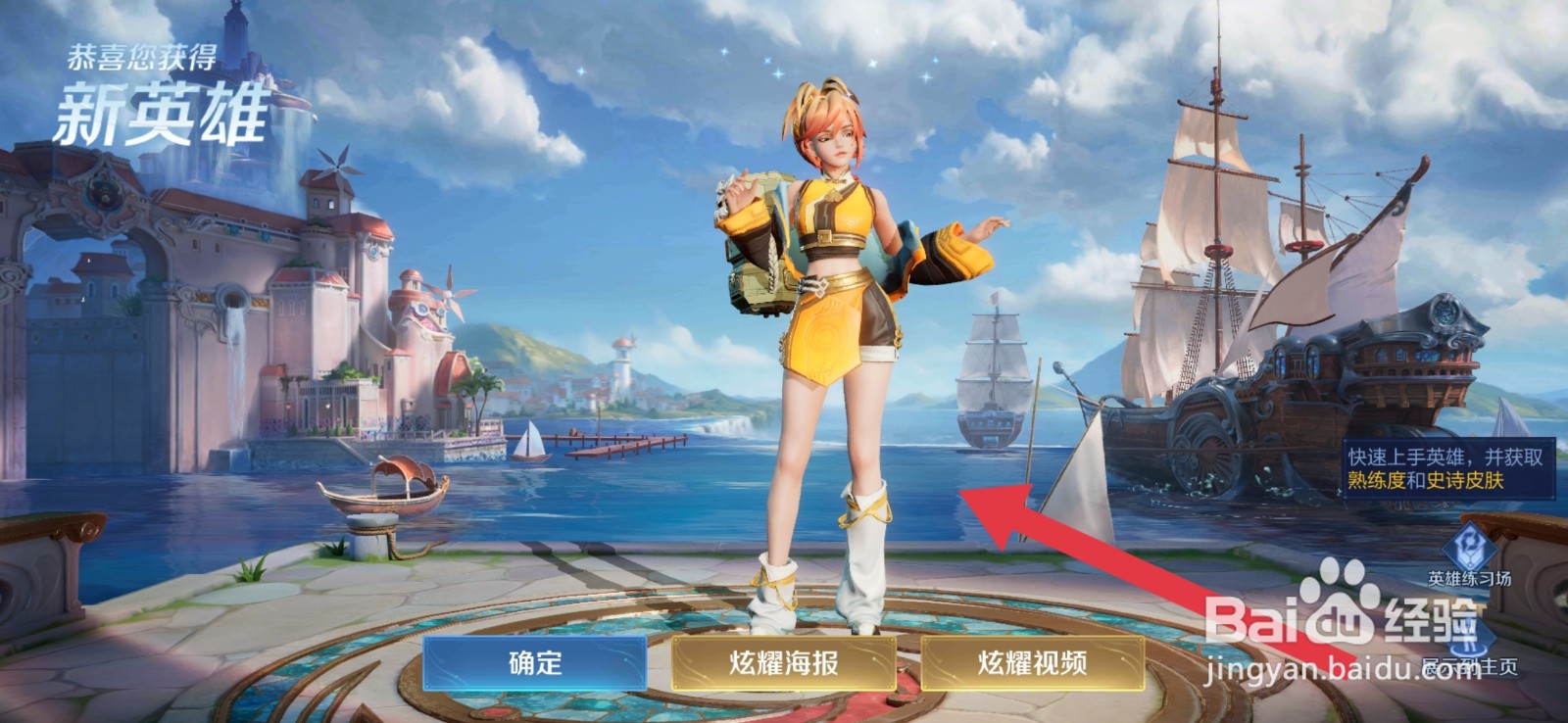 姬小满怎么获得