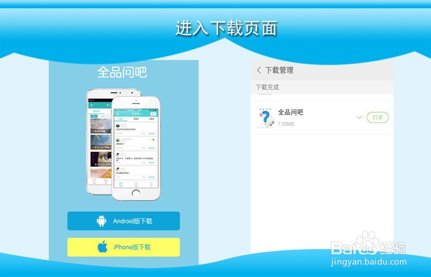 全品问吧怎么操作