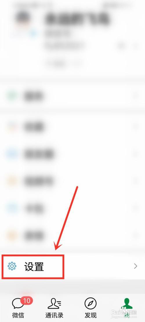 微信关怀模式怎么朗读文字