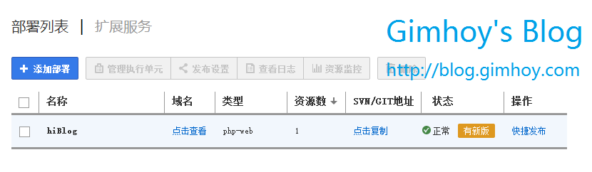 BAE3.0安装WordPress图文教程