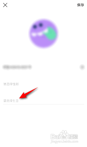 咚漫漫画APP如何设置生日