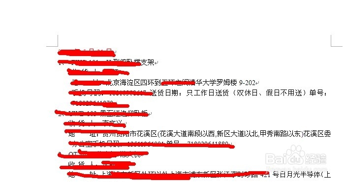 如何恢复突然断电丢失的word文件