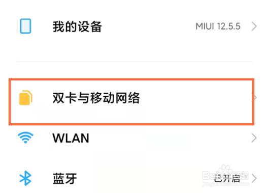 红米Note11潮流限定版怎么关闭高清通话模式