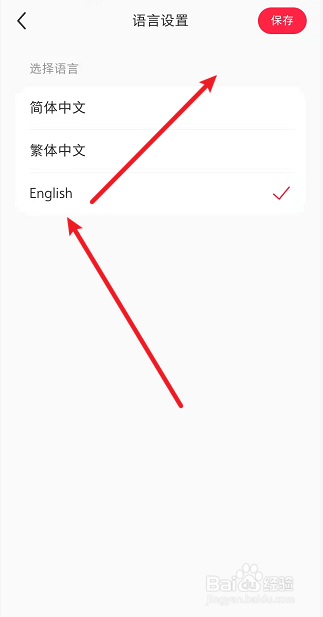 小红书怎么设置英文语言