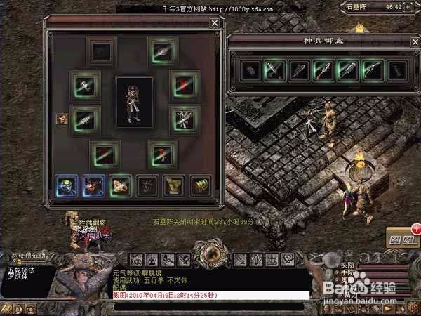 千年3如何快速练级