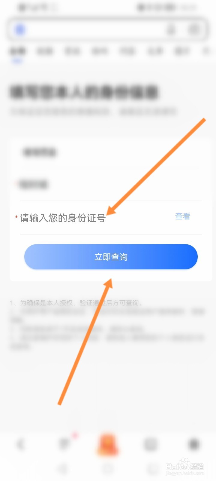 自己怎么查询自己的不良征信