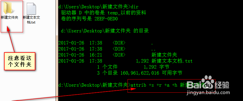 用鼠标键盘把文件隐藏并变成拒绝访问和无法删除