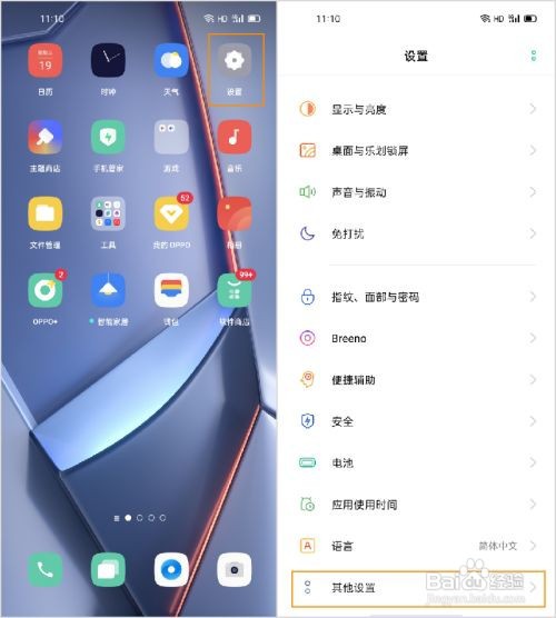 OPPO 售后服务中心地址如何查询？