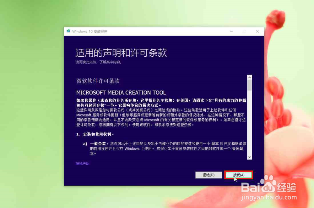 怎样用U盘安装win10系统
