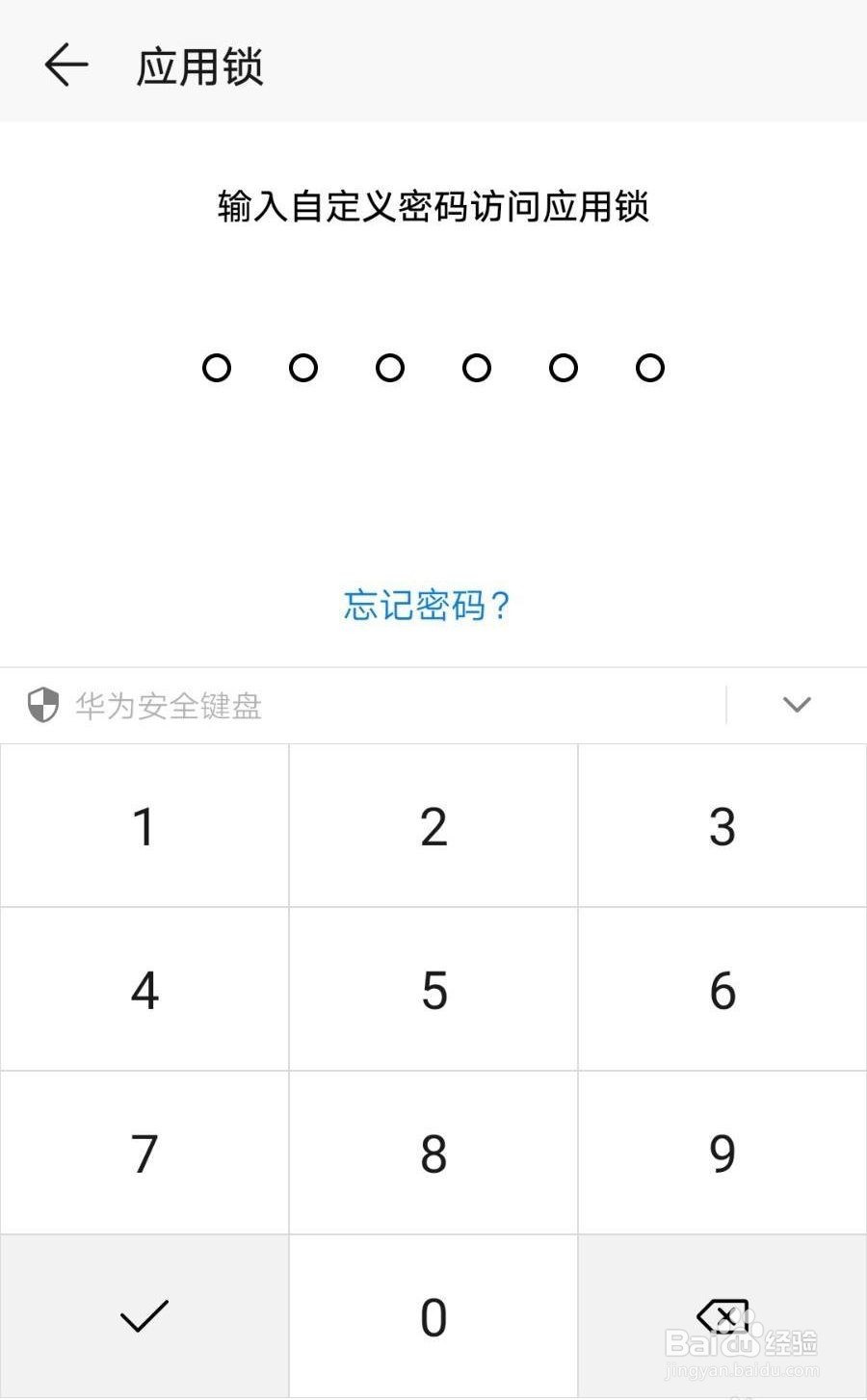 怎么解除隐私密码