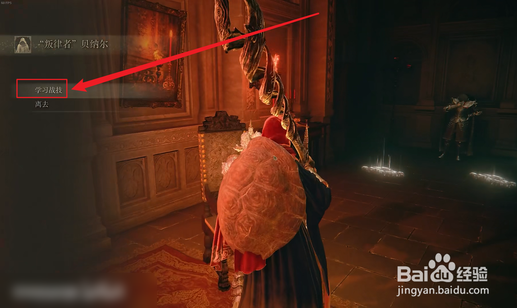 艾尔登法环怎么学习熔岩火浆战技