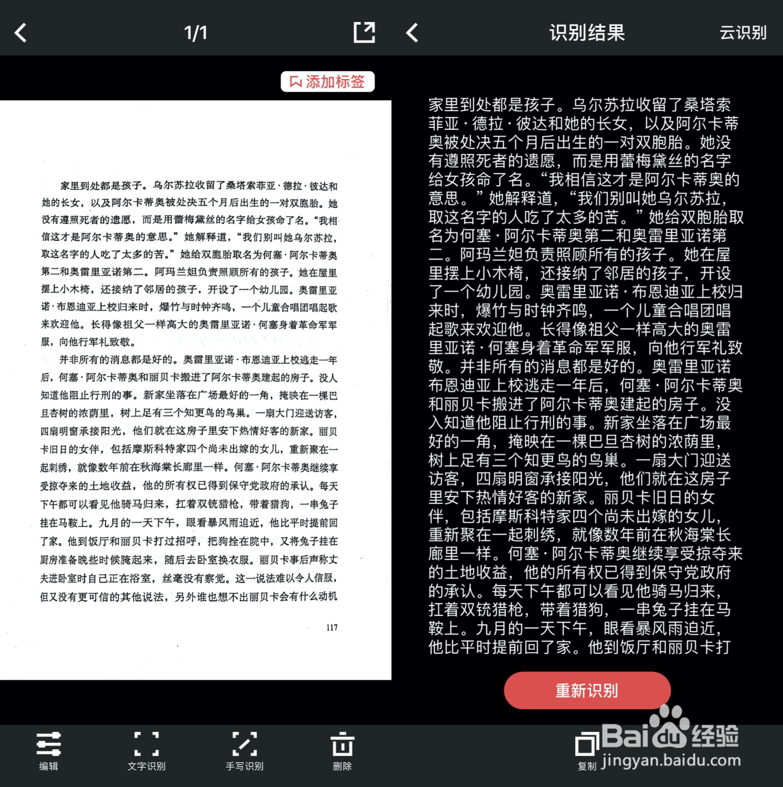 哪个扫描App最好