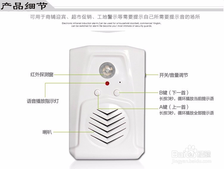工地施工现场安全语音提示器——我的建筑之梦