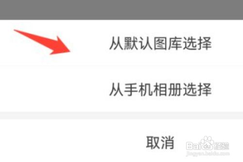 今日头条极速版怎么更换背景图