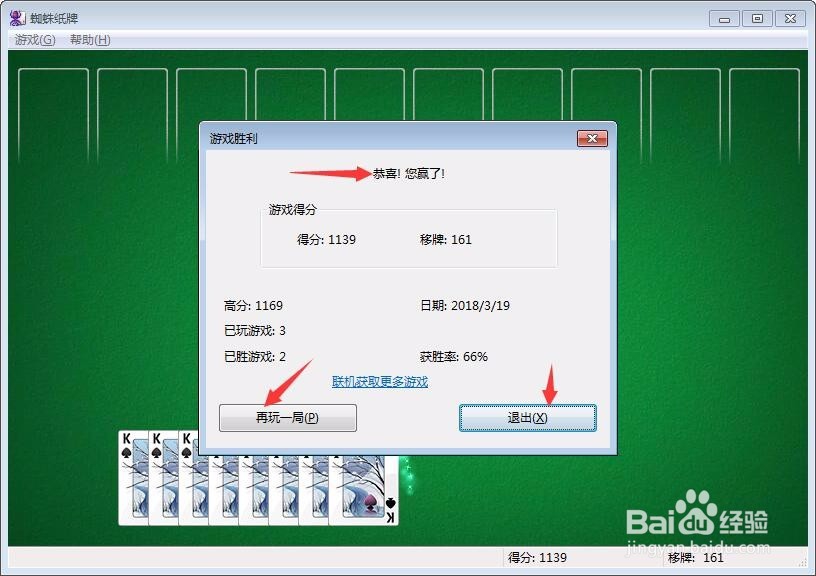 蜘蛛纸牌怎么玩?蜘蛛纸牌攻略?