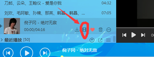 如何简单下载付费歌曲
