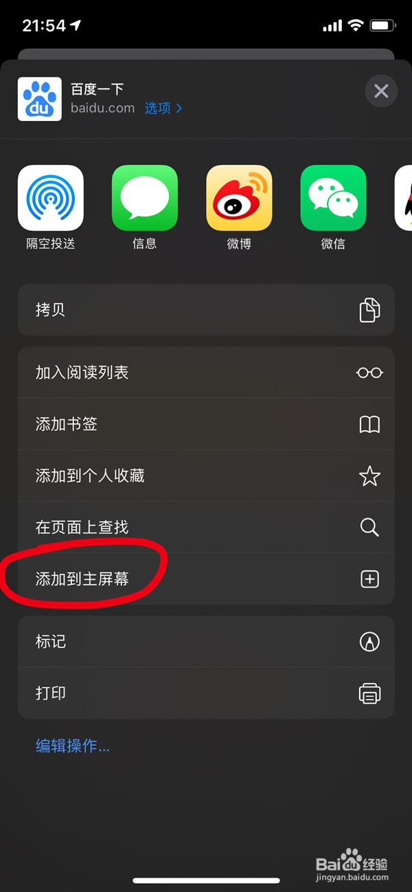 网址如何创建快捷方式到桌面