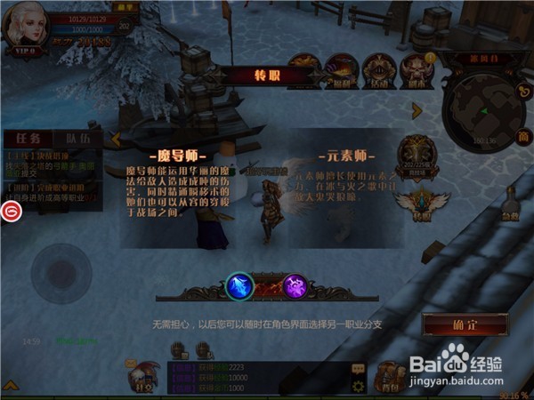 如何在电脑上玩《奇迹：最强者》手游电脑版教程