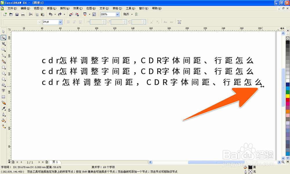 cdr怎样调整字间距,CDR字体间距、行距怎么调