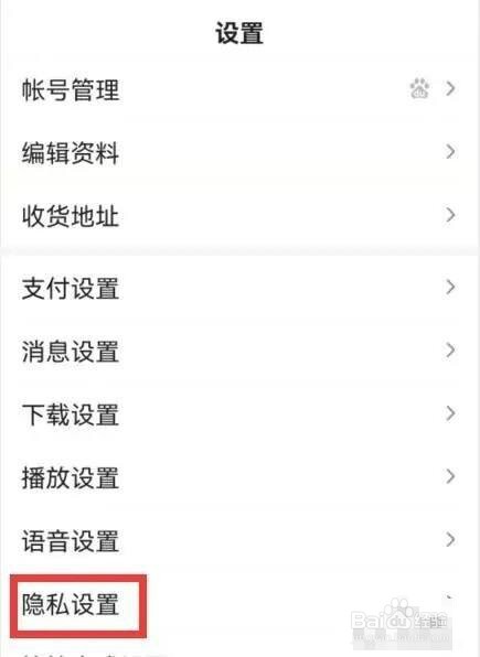 百度app是如何开启允许把我推荐给好友