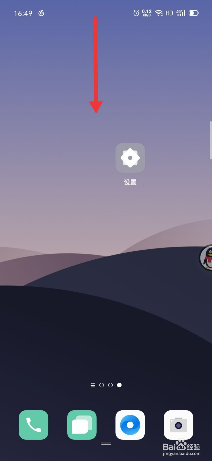 OPPO怎么打开手机黑夜模式