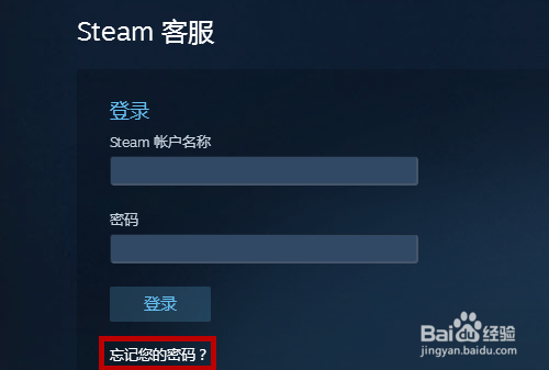steam账号忘记密码怎么办