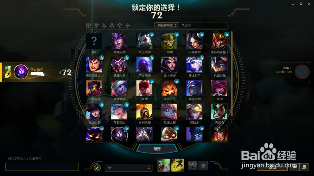 LOL如何开启训练模式