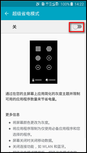 Samsung Galaxy J3 Pro SM-J3119如何开启超级省电模式?