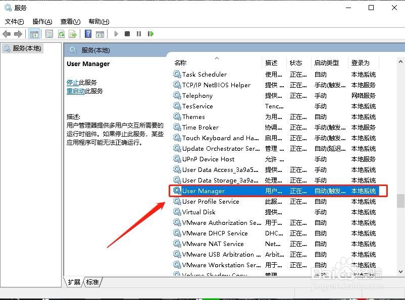 Win10系统音量图标无法打开应该怎么办