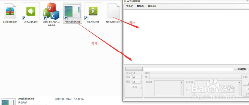 安卓软件破解(apk安装包破解)