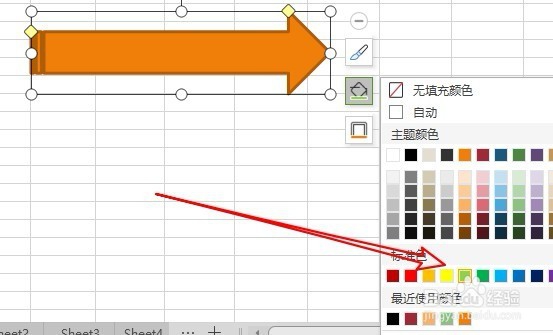 wps2019怎么样插入一个虚尾箭头