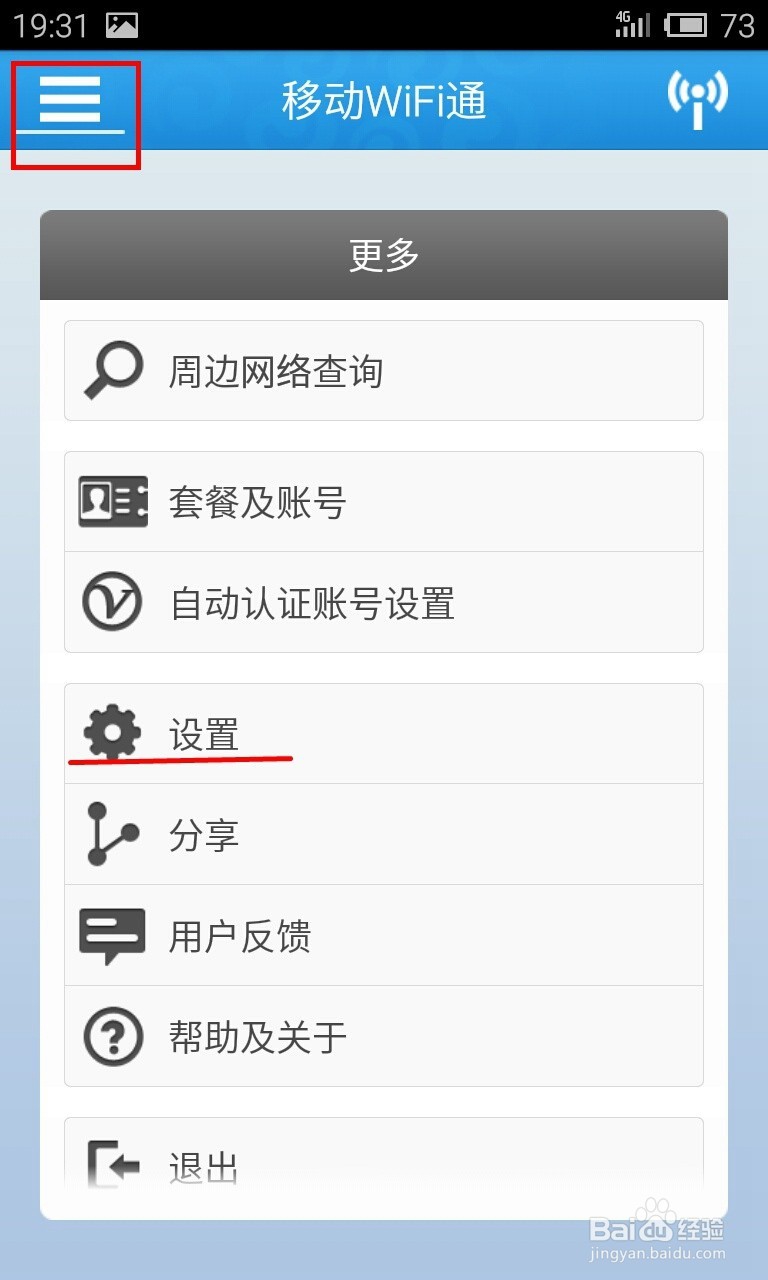 校园WIFI老是掉线怎么办?