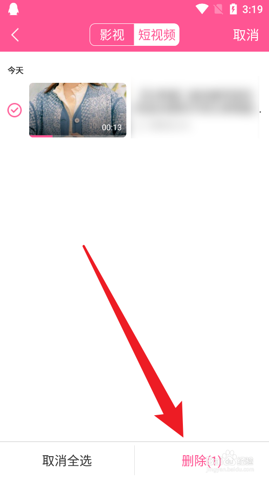 韩小圈怎么清除历史观看记录