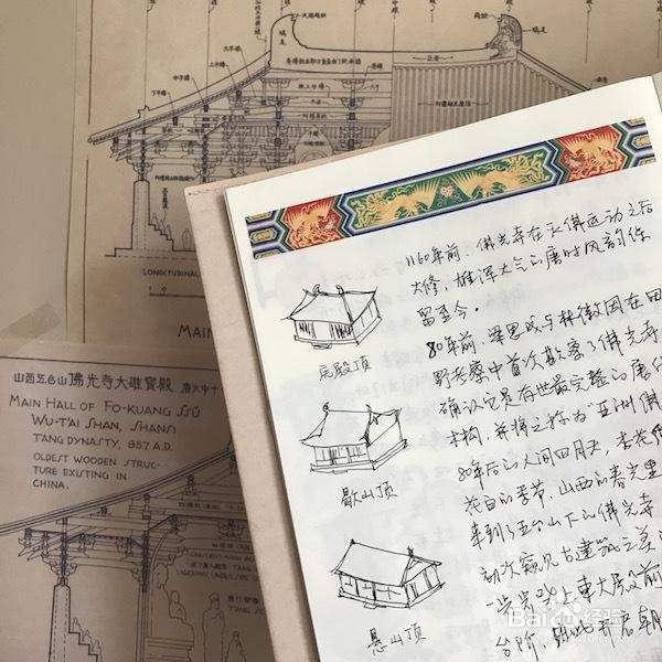 笔记本如何做手帐