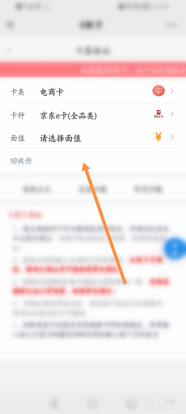 京东卡在哪里可以出售给别人