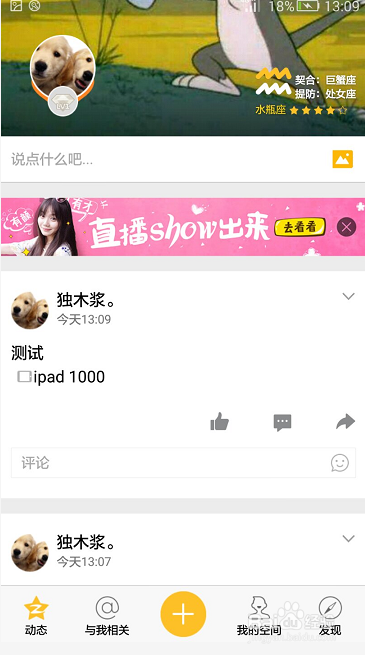 怎样随意修改qq说说尾巴