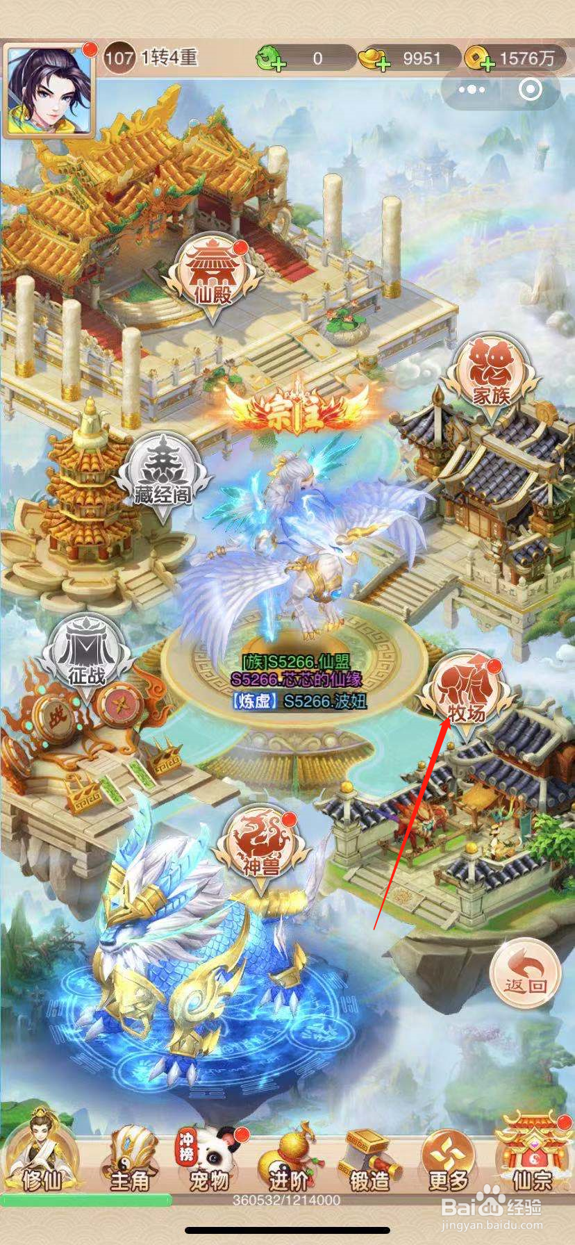 梦回山海怎么捕捉宠物