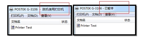 条码打印机无法打印